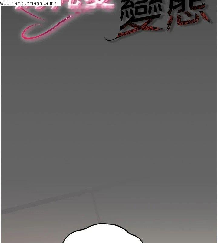 韩国漫画伪纯爱变态韩漫_伪纯爱变态-第19话-排解欲望的方法在线免费阅读-韩国漫画-第2张图片