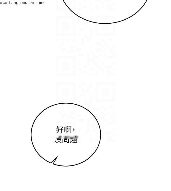韩国漫画催眠偷心计韩漫_催眠偷心计-第34话-不自觉害怕主人淫威在线免费阅读-韩国漫画-第153张图片