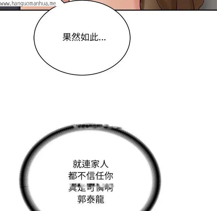 韩国漫画财阀家的女婿韩漫_财阀家的女婿-第98话在线免费阅读-韩国漫画-第25张图片