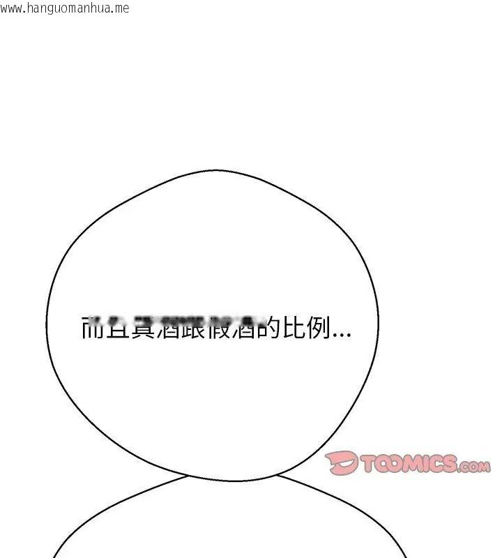 韩国漫画黑帮千金养成记/刺龙刺凤的女友韩漫_黑帮千金养成记/刺龙刺凤的女友-第44话在线免费阅读-韩国漫画-第84张图片