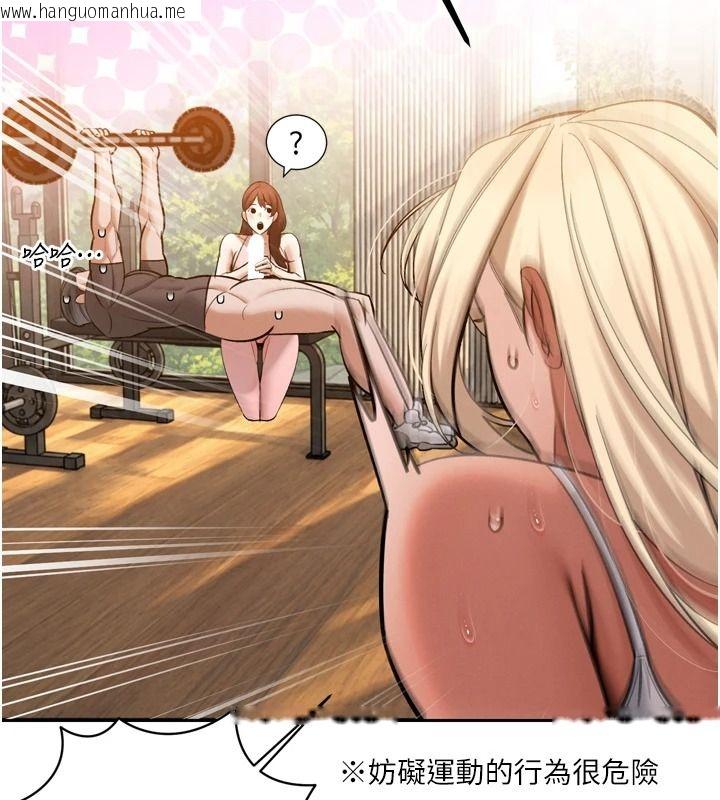 韩国漫画暴君会长的娇媳们韩漫_暴君会长的娇媳们-第57话-可爱又性感的媳妇们在线免费阅读-韩国漫画-第76张图片
