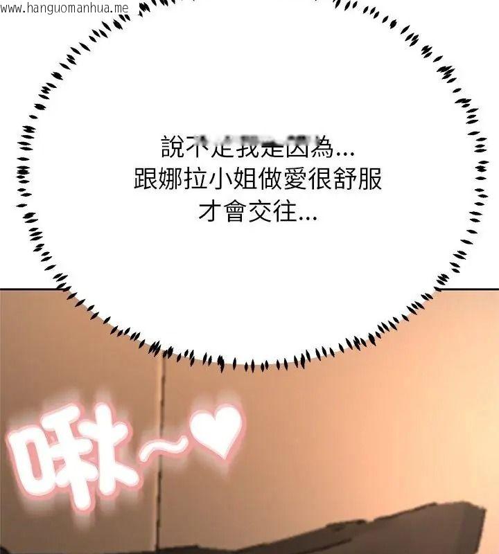 韩国漫画黑帮千金养成记/刺龙刺凤的女友韩漫_黑帮千金养成记/刺龙刺凤的女友-第44话在线免费阅读-韩国漫画-第232张图片