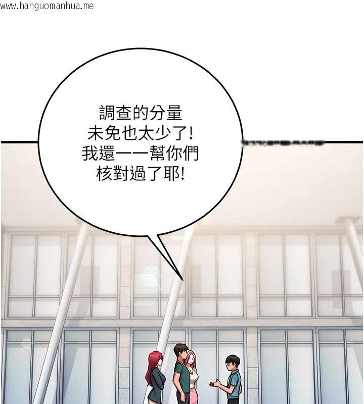 韩国漫画催眠偷心计韩漫_催眠偷心计-第34话-不自觉害怕主人淫威在线免费阅读-韩国漫画-第107张图片