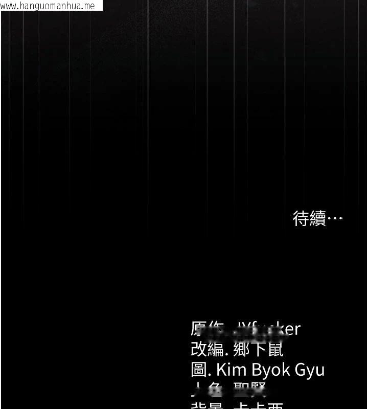 韩国漫画借妻条约韩漫_借妻条约-第64话-引狼入室在线免费阅读-韩国漫画-第202张图片