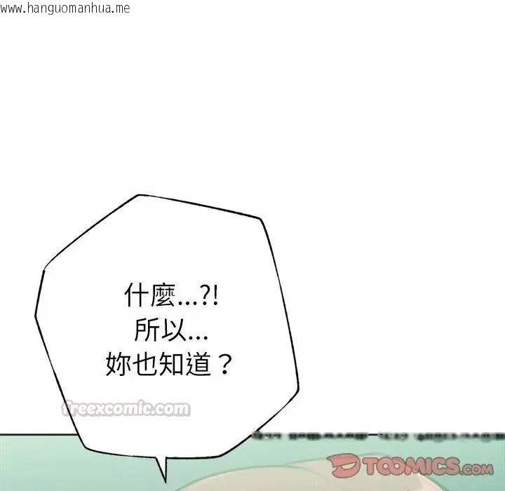 韩国漫画不只是朋友韩漫_不只是朋友-第31话在线免费阅读-韩国漫画-第120张图片