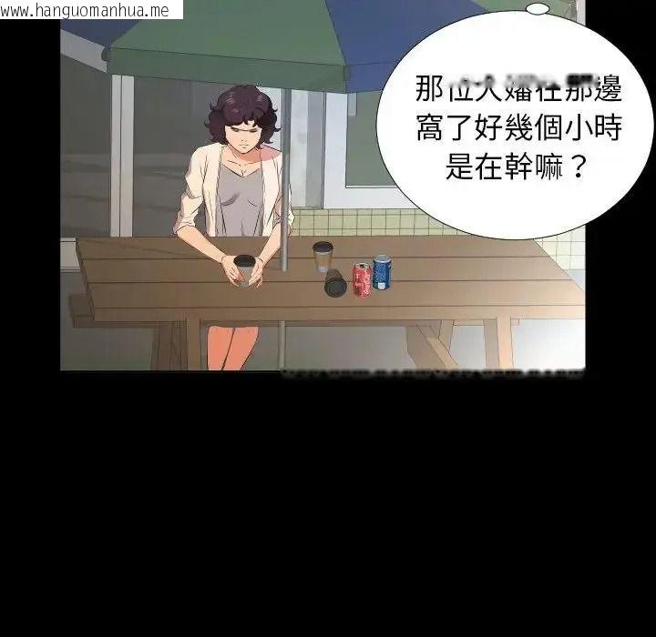 韩国漫画熟男第二春韩漫_熟男第二春-第26话在线免费阅读-韩国漫画-第57张图片