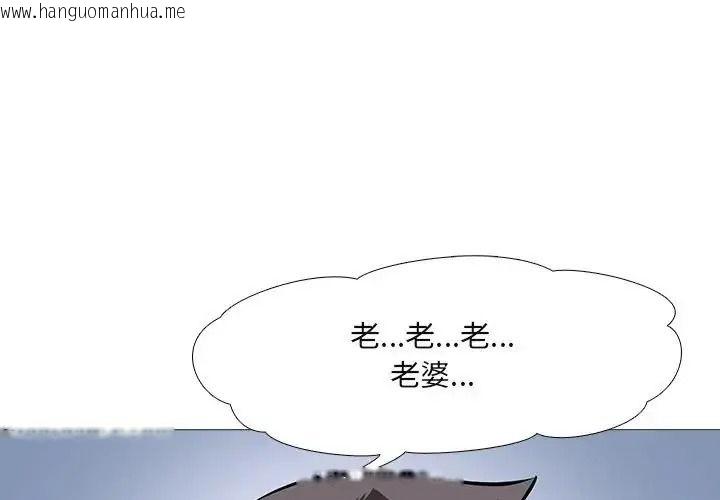 韩国漫画公寓生存游戏韩漫_公寓生存游戏-第14话在线免费阅读-韩国漫画-第1张图片