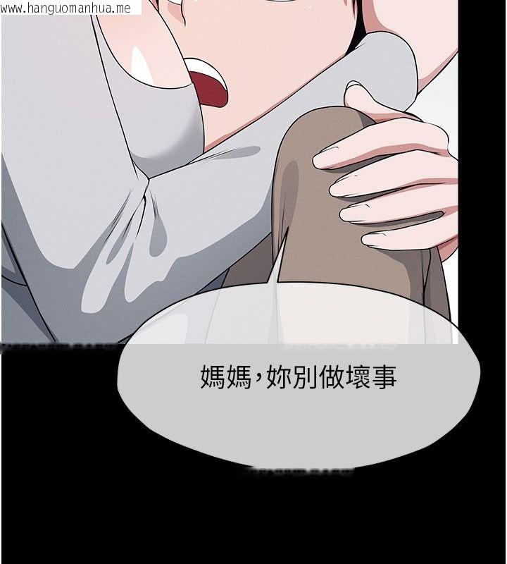 韩国漫画尸变家园:以身相许韩漫_尸变家园:以身相许-第62话-我就是喜欢妳反抗的样子在线免费阅读-韩国漫画-第86张图片