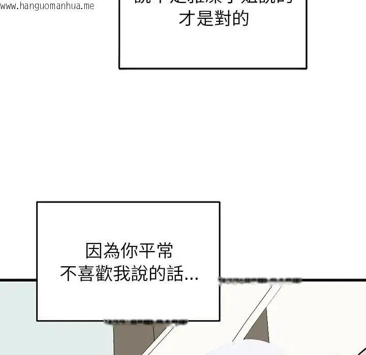 韩国漫画少爷的替身韩漫_少爷的替身-第70话在线免费阅读-韩国漫画-第113张图片