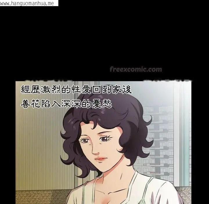 韩国漫画熟男第二春韩漫_熟男第二春-第26话在线免费阅读-韩国漫画-第15张图片