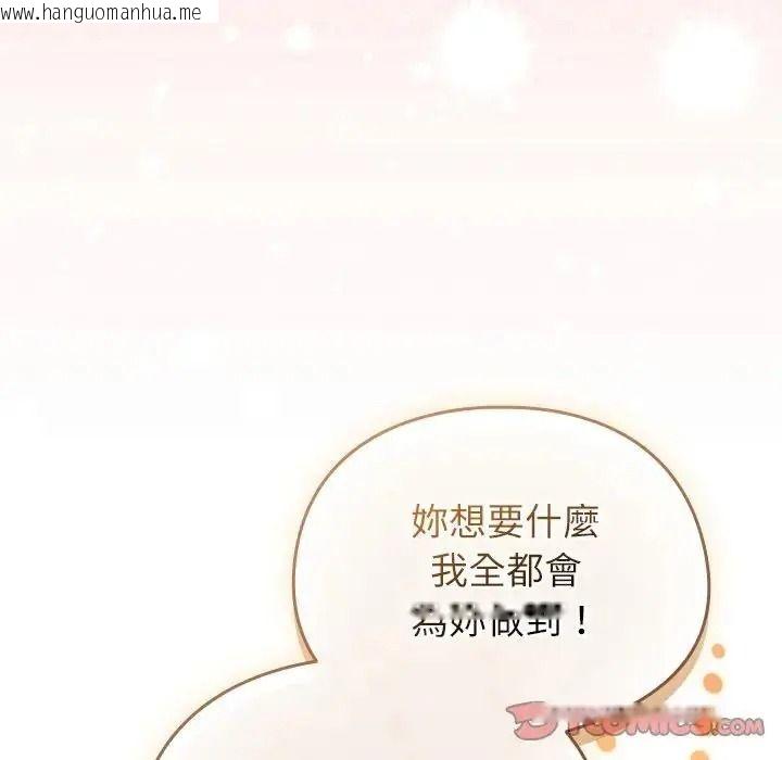 韩国漫画硬也要拍完韩漫_硬也要拍完-第58话在线免费阅读-韩国漫画-第84张图片