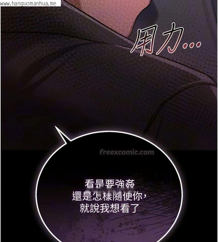 韩国漫画借妻条约韩漫_借妻条约-第64话-引狼入室在线免费阅读-韩国漫画-第45张图片