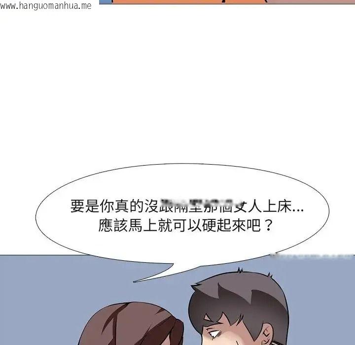 韩国漫画公寓生存游戏韩漫_公寓生存游戏-第14话在线免费阅读-韩国漫画-第76张图片