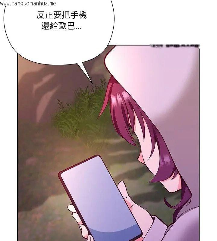 韩国漫画最棒的她韩漫_最棒的她-第6话在线免费阅读-韩国漫画-第18张图片