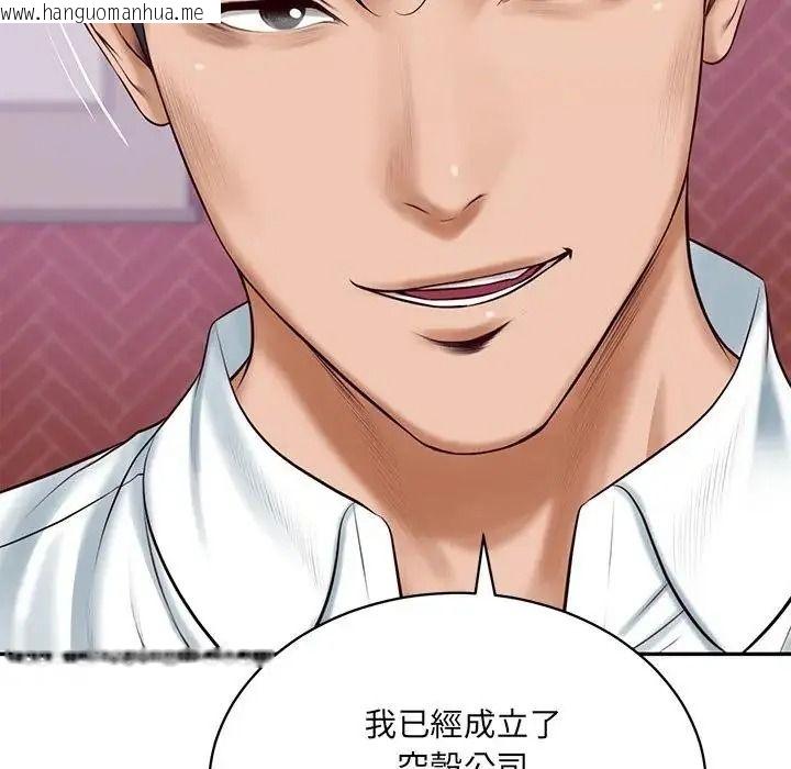 韩国漫画财阀家的女婿韩漫_财阀家的女婿-第98话在线免费阅读-韩国漫画-第76张图片
