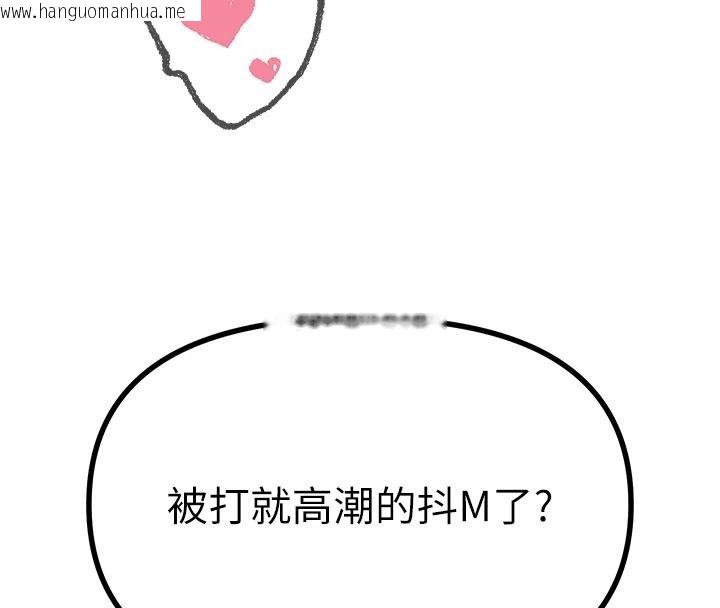 韩国漫画恶次人生韩漫_恶次人生-第74话-被打到狂喷淫水在线免费阅读-韩国漫画-第141张图片
