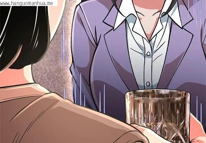 韩国漫画黑帮千金养成记/刺龙刺凤的女友韩漫_黑帮千金养成记/刺龙刺凤的女友-第44话在线免费阅读-韩国漫画-第95张图片