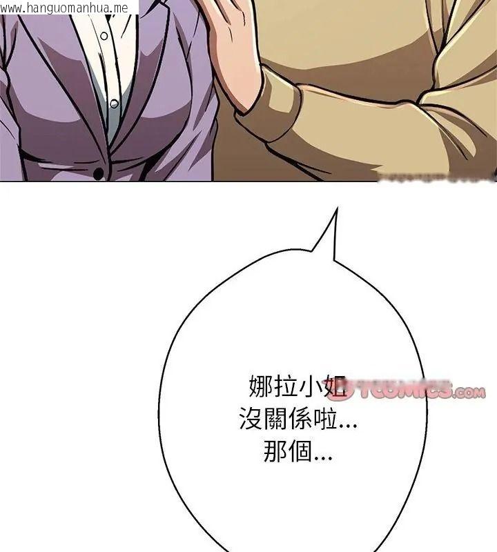韩国漫画黑帮千金养成记/刺龙刺凤的女友韩漫_黑帮千金养成记/刺龙刺凤的女友-第44话在线免费阅读-韩国漫画-第64张图片