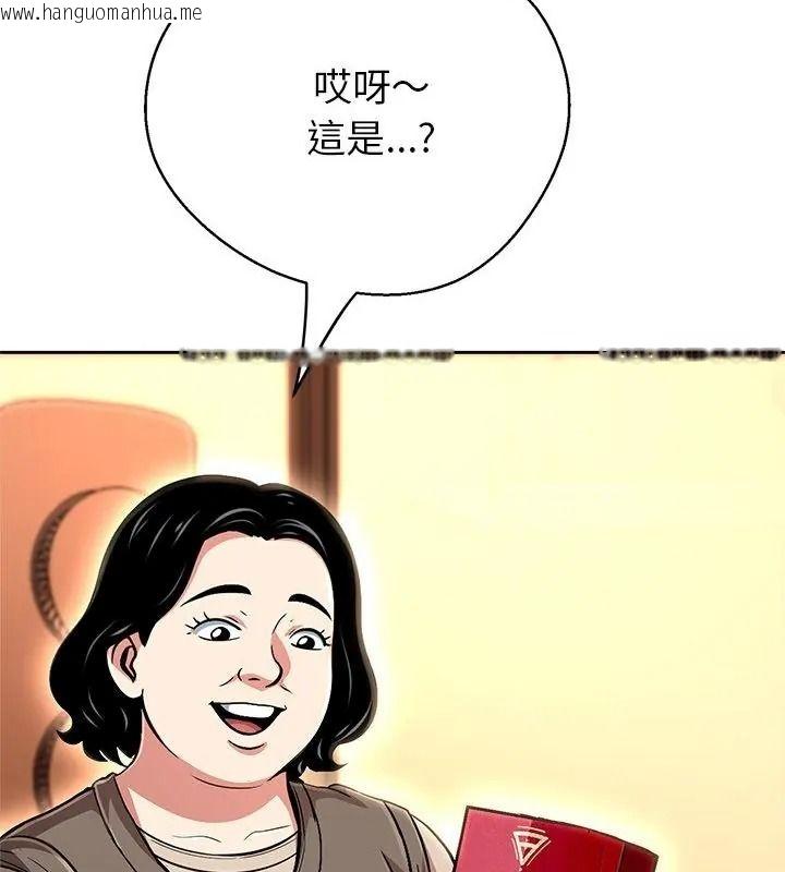 韩国漫画黑帮千金养成记/刺龙刺凤的女友韩漫_黑帮千金养成记/刺龙刺凤的女友-第44话在线免费阅读-韩国漫画-第49张图片