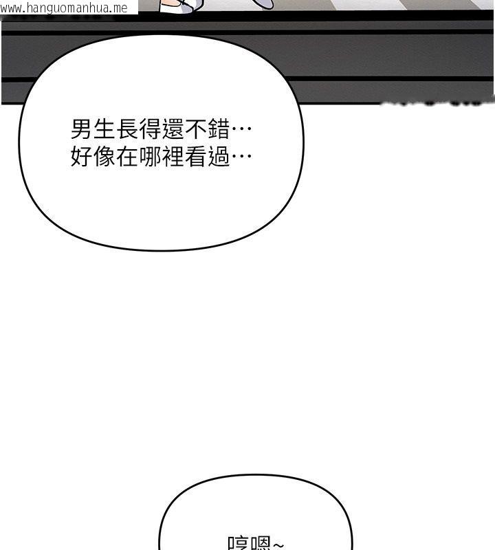 韩国漫画撩欲按摩师韩漫_撩欲按摩师-第25话-想办法「取悦」我在线免费阅读-韩国漫画-第98张图片