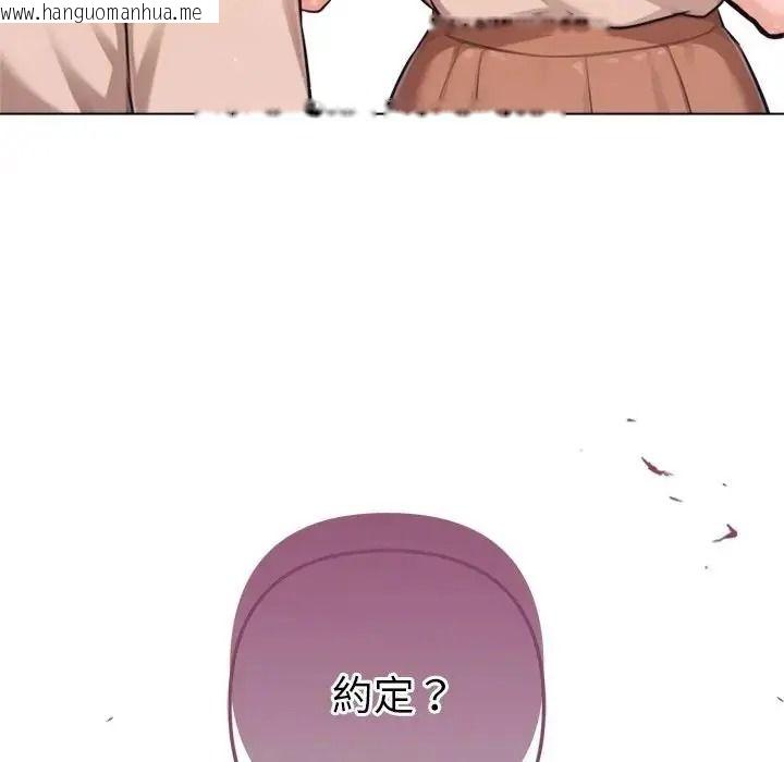 韩国漫画不只是朋友韩漫_不只是朋友-第31话在线免费阅读-韩国漫画-第128张图片