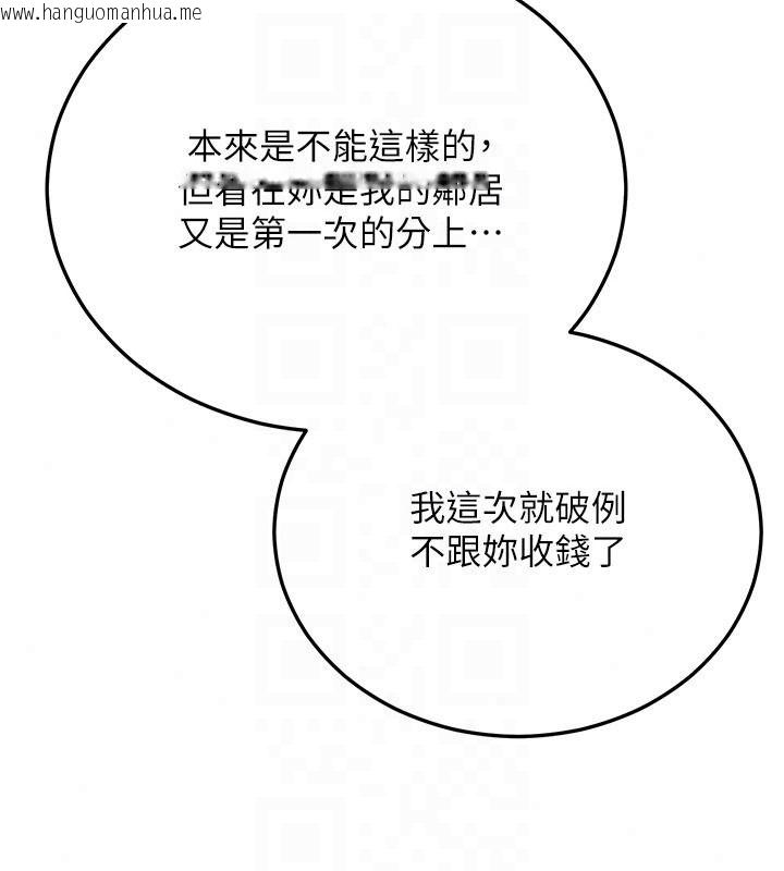 韩国漫画恋爱作弊百科韩漫_恋爱作弊百科-第14话-我的精液有「特殊效果」在线免费阅读-韩国漫画-第78张图片