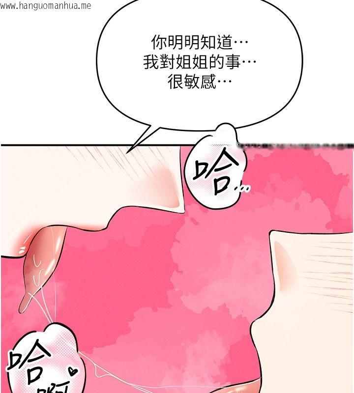 韩国漫画撩欲按摩师韩漫_撩欲按摩师-第25话-想办法「取悦」我在线免费阅读-韩国漫画-第179张图片