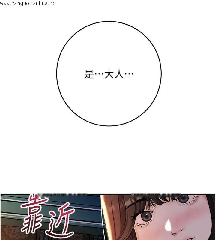 韩国漫画花容湿色:取花点韩漫_花容湿色:取花点-第121话-让贵客度过火热的夜晚在线免费阅读-韩国漫画-第110张图片