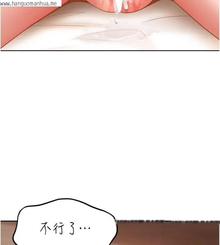 韩国漫画太妹硬闯成人界韩漫_太妹硬闯成人界-第50话-在床上「增进感情」在线免费阅读-韩国漫画-第185张图片