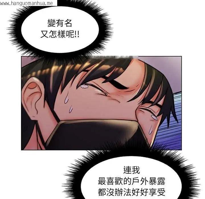 韩国漫画脱序教师韩漫_脱序教师-第30话在线免费阅读-韩国漫画-第57张图片