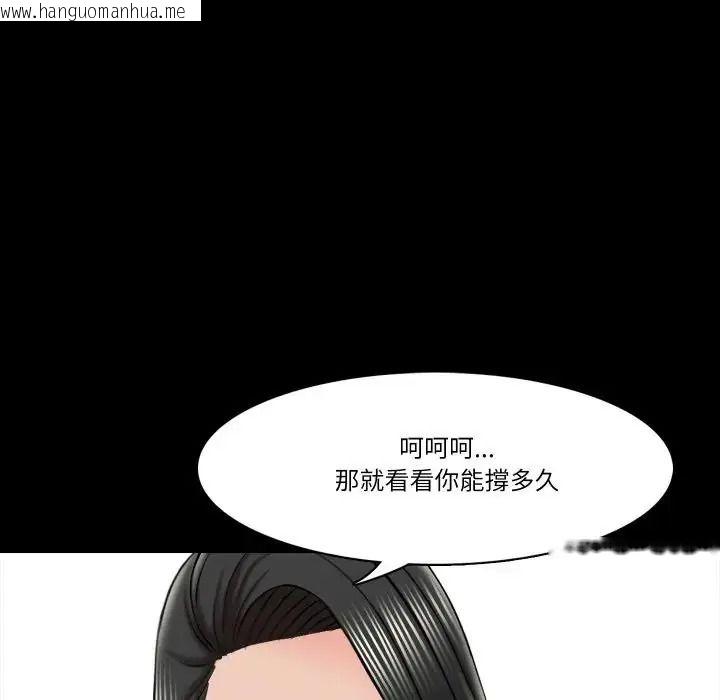 韩国漫画梦幻家教韩漫_梦幻家教-第22话在线免费阅读-韩国漫画-第118张图片