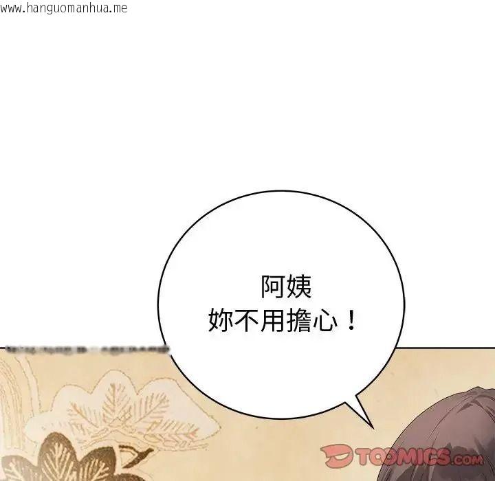 韩国漫画最后的冲刺/冲刺重考班韩漫_最后的冲刺/冲刺重考班-第80话在线免费阅读-韩国漫画-第111张图片