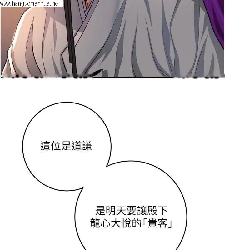 韩国漫画花容湿色:取花点韩漫_花容湿色:取花点-第121话-让贵客度过火热的夜晚在线免费阅读-韩国漫画-第104张图片