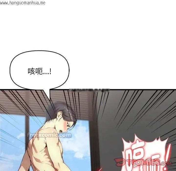 韩国漫画迟来的叛逆韩漫_迟来的叛逆-第22话在线免费阅读-韩国漫画-第105张图片