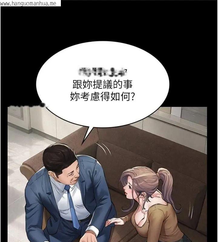 韩国漫画义父韩漫_义父-第36话-教授也想当金主爸爸在线免费阅读-韩国漫画-第103张图片