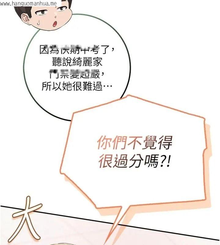 韩国漫画校园成人礼韩漫_校园成人礼-第55话-真实身分呼之欲出在线免费阅读-韩国漫画-第55张图片
