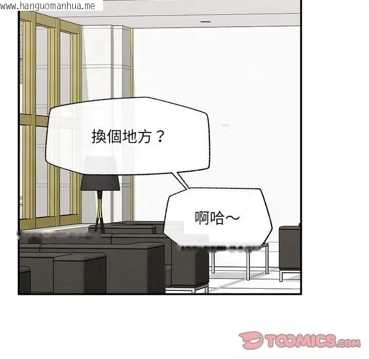 韩国漫画催眠手机韩漫_催眠手机-第88话在线免费阅读-韩国漫画-第102张图片