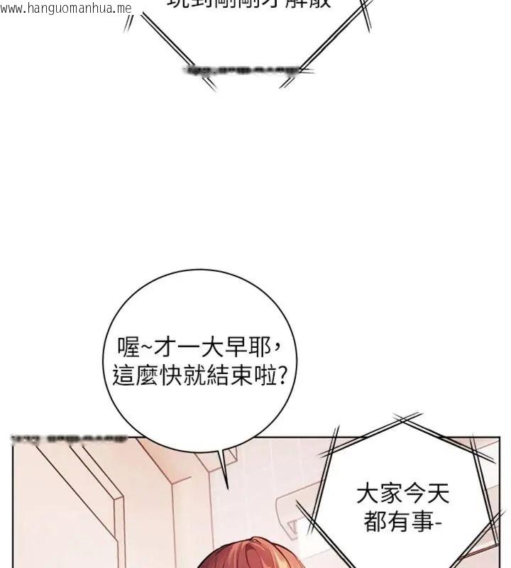 韩国漫画老师的亲密指导韩漫_老师的亲密指导-第117话-砲友初次占领正宫领地在线免费阅读-韩国漫画-第143张图片