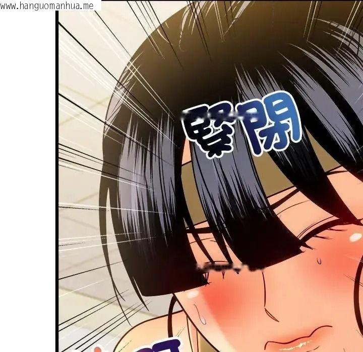 韩国漫画财富爱情二选一韩漫_财富爱情二选一-第26话在线免费阅读-韩国漫画-第85张图片