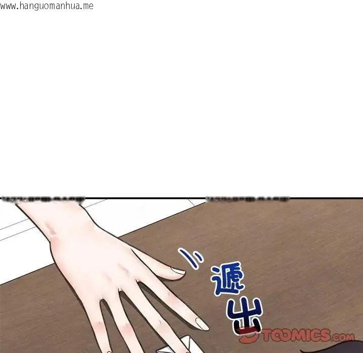 韩国漫画催眠手机韩漫_催眠手机-第88话在线免费阅读-韩国漫画-第66张图片