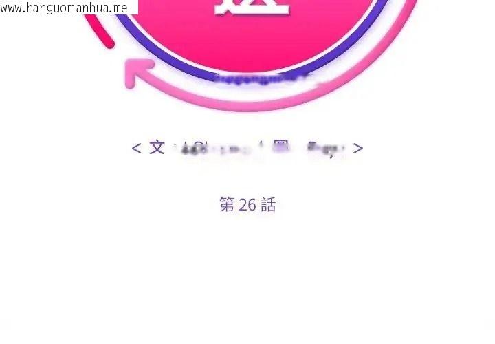 韩国漫画财富爱情二选一韩漫_财富爱情二选一-第26话在线免费阅读-韩国漫画-第2张图片