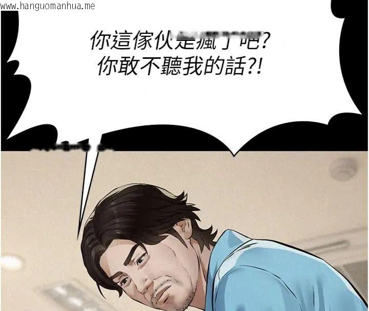 韩国漫画义父韩漫_义父-第36话-教授也想当金主爸爸在线免费阅读-韩国漫画-第138张图片