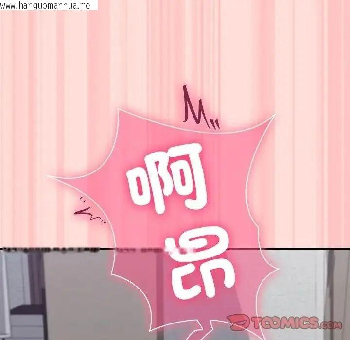 韩国漫画扑通扑通终极密码韩漫_扑通扑通终极密码-第35话在线免费阅读-韩国漫画-第52张图片