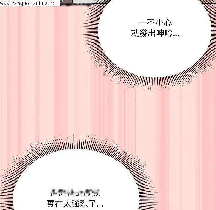 韩国漫画扑通扑通终极密码韩漫_扑通扑通终极密码-第35话在线免费阅读-韩国漫画-第56张图片