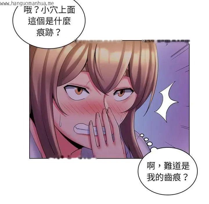 韩国漫画脱序教师韩漫_脱序教师-第30话在线免费阅读-韩国漫画-第9张图片