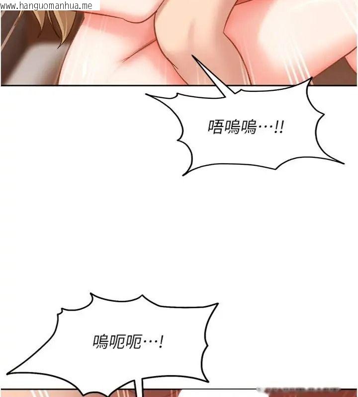 韩国漫画太妹硬闯成人界韩漫_太妹硬闯成人界-第50话-在床上「增进感情」在线免费阅读-韩国漫画-第99张图片