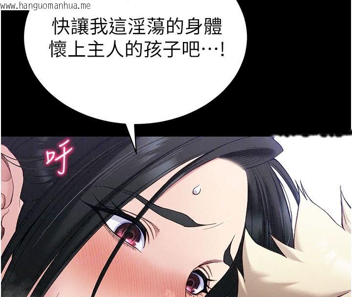 韩国漫画太妹攻略指南韩漫_太妹攻略指南-第67话-主人专属淫荡奴隶老师在线免费阅读-韩国漫画-第58张图片