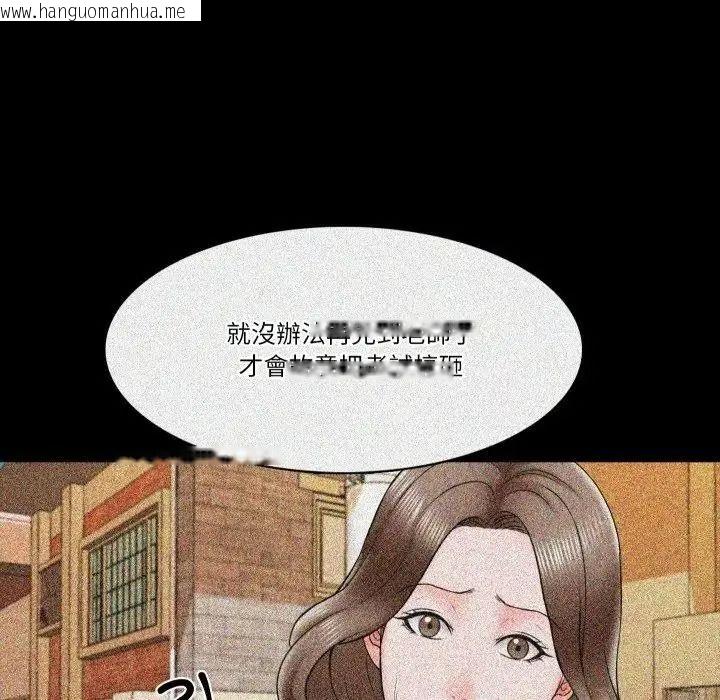 韩国漫画梦幻家教韩漫_梦幻家教-第22话在线免费阅读-韩国漫画-第26张图片