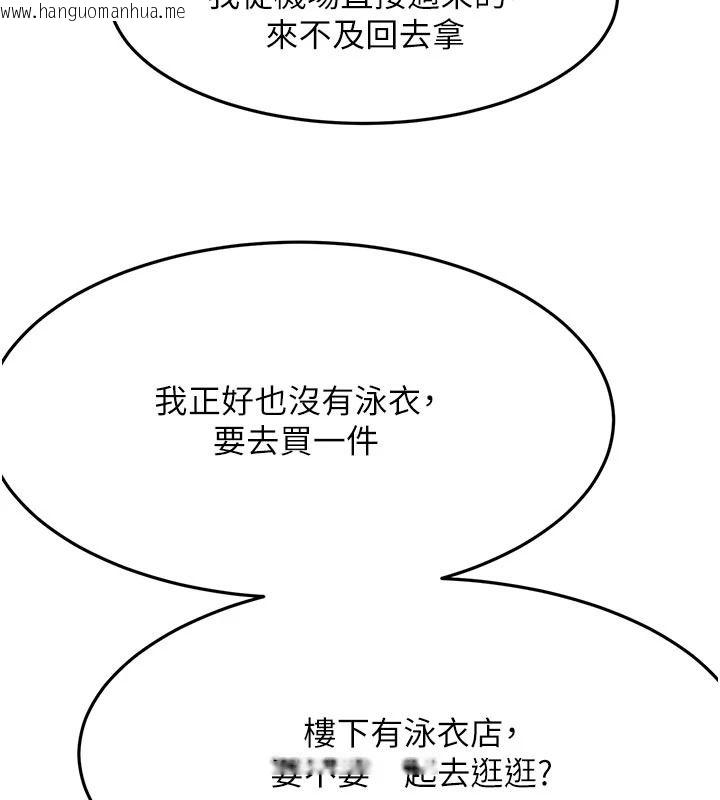 韩国漫画顶加套房的春天韩漫_顶加套房的春天-第85话-敞开心「胸」的社长在线免费阅读-韩国漫画-第66张图片