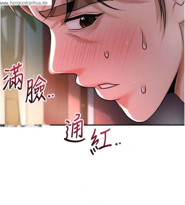 韩国漫画花容湿色:取花点韩漫_花容湿色:取花点-第121话-让贵客度过火热的夜晚在线免费阅读-韩国漫画-第146张图片